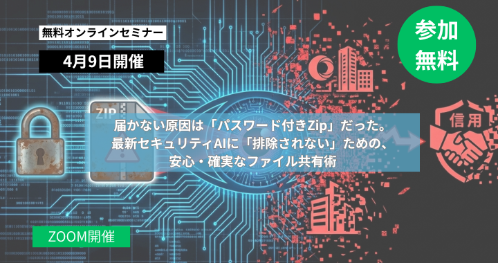 0409セミナー