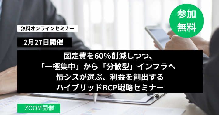 2.27開催セミナー